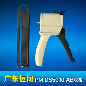 AB胶枪50系列  PMDS5010(50ML 10:1)